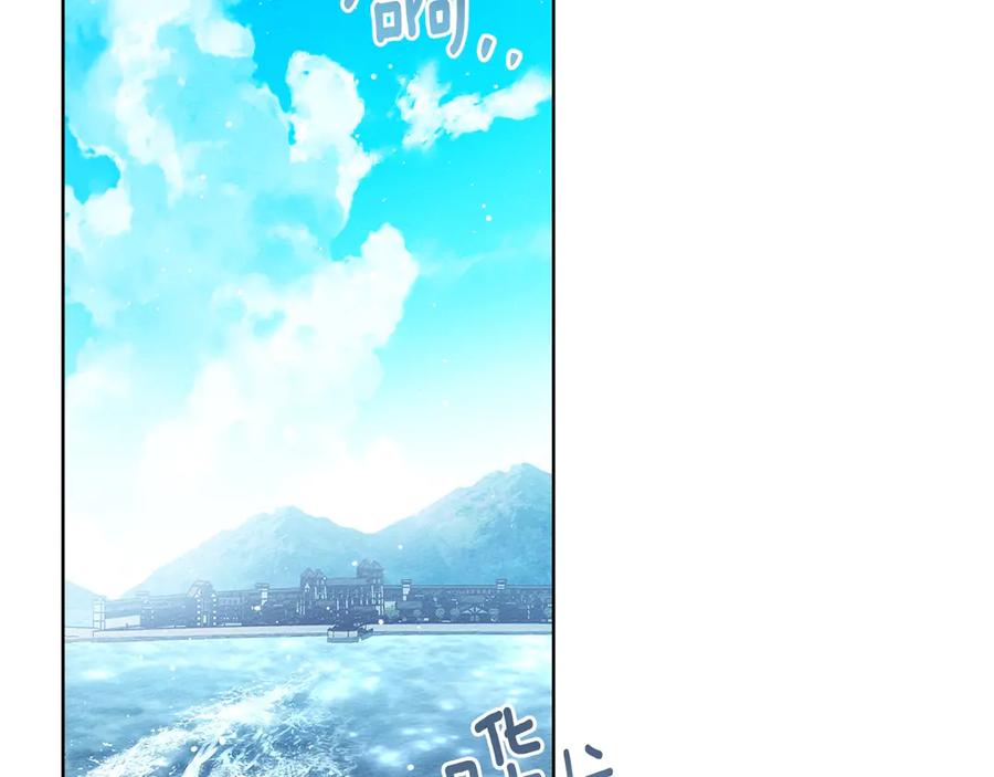《橡树之下》第109话 王女的赠礼？ 第80页
