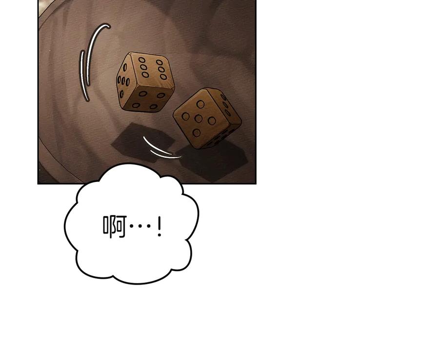 《橡树之下》第109话 王女的赠礼？ 第116页