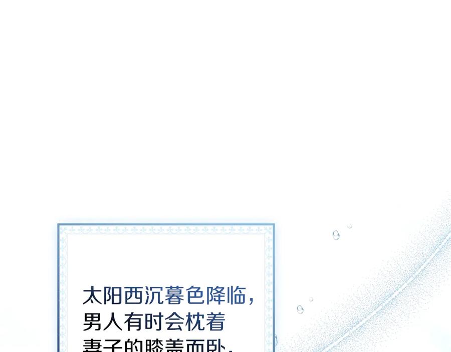 《橡树之下》第109话 王女的赠礼？ 第135页