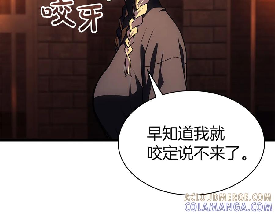 《灾难级英雄归来》第135话 加里的身世 第193页