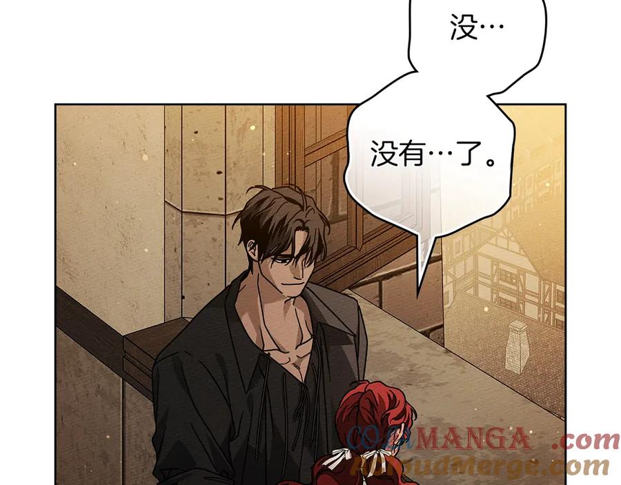 《橡树之下》第109话 王女的赠礼？ 第65页