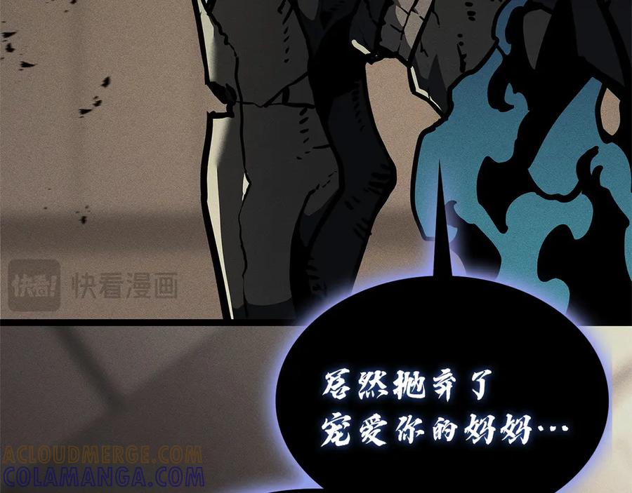 《灾难级英雄归来》第135话 加里的身世 第209页