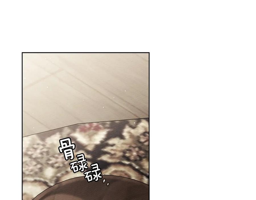 《橡树之下》第109话 王女的赠礼？ 第115页