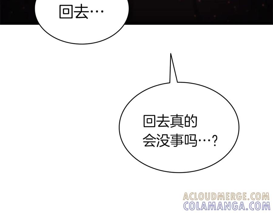 《灾难级英雄归来》第135话 加里的身世 第217页