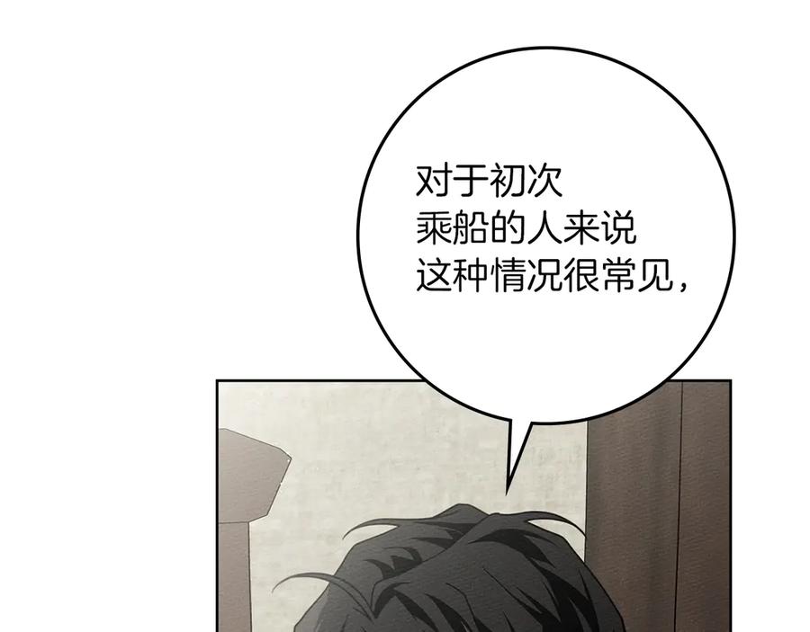《橡树之下》第109话 王女的赠礼？ 第92页