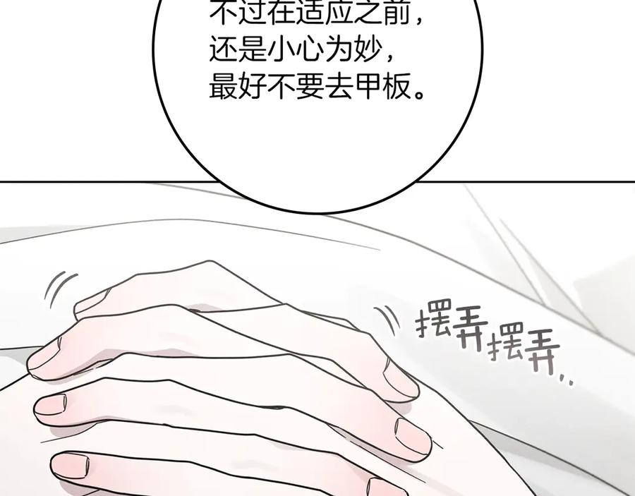 《橡树之下》第109话 王女的赠礼？ 第95页