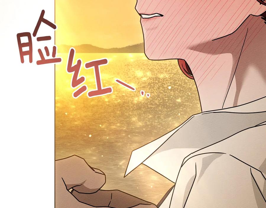 《橡树之下》第109话 王女的赠礼？ 第63页