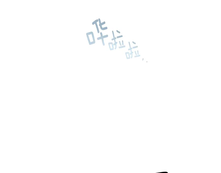 《橡树之下》第109话 王女的赠礼？ 第84页