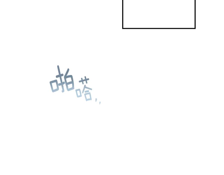 《橡树之下》第109话 王女的赠礼？ 第83页