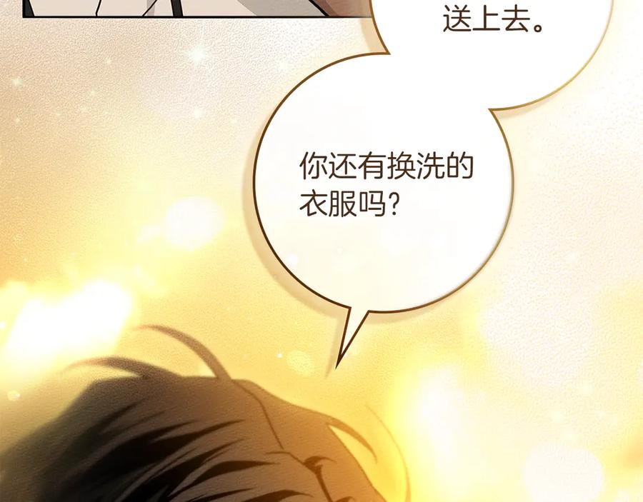 《橡树之下》第109话 王女的赠礼？ 第58页