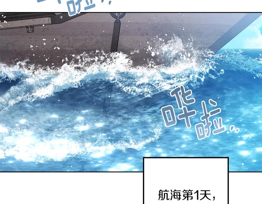《橡树之下》第109话 王女的赠礼？ 第82页