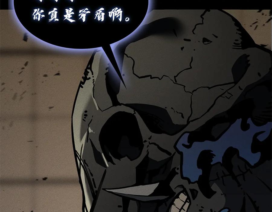 《灾难级英雄归来》第135话 加里的身世 第208页