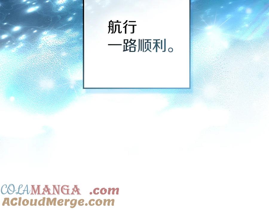 《橡树之下》第109话 王女的赠礼？ 第113页