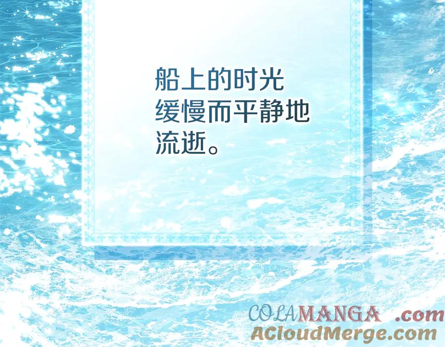 《橡树之下》第109话 王女的赠礼？ 第129页