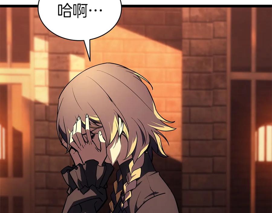 《灾难级英雄归来》第135话 加里的身世 第199页