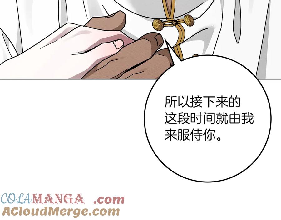 《橡树之下》第109话 王女的赠礼？ 第101页