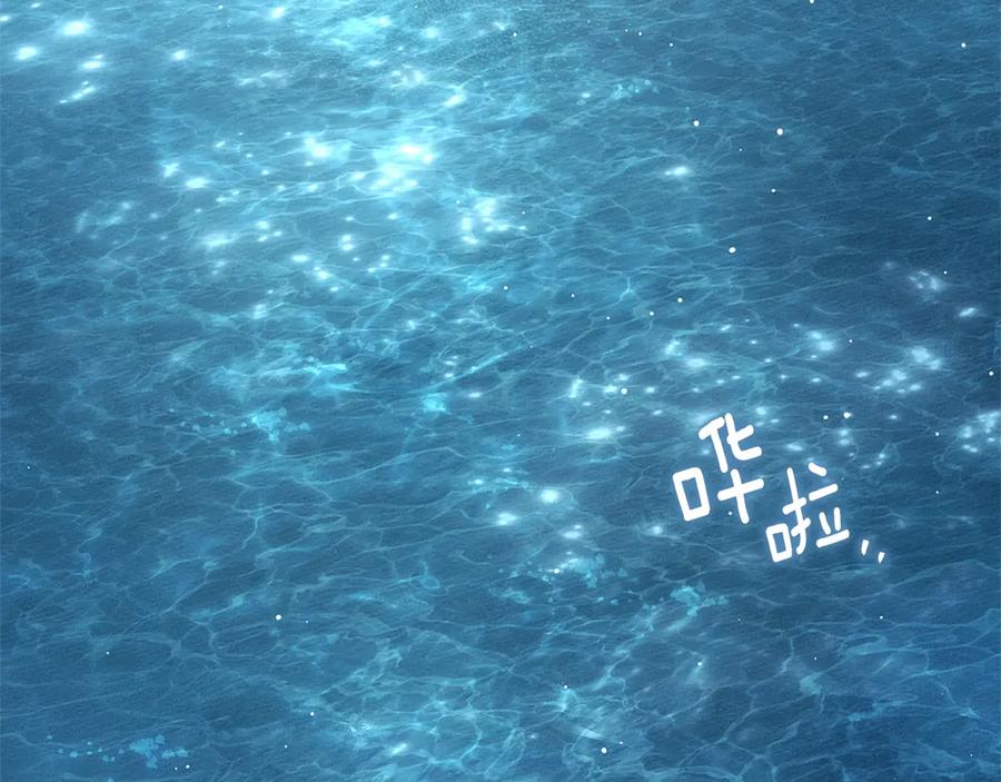 《橡树之下》第109话 王女的赠礼？ 第111页