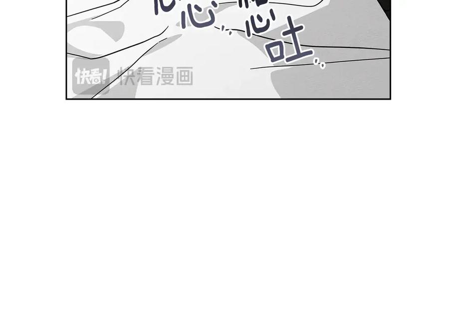 《橡树之下》第109话 王女的赠礼？ 第88页