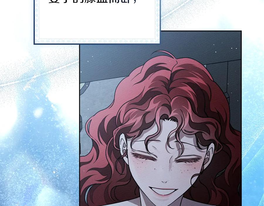 《橡树之下》第109话 王女的赠礼？ 第136页