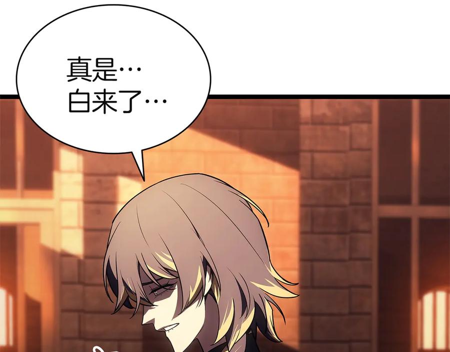 《灾难级英雄归来》第135话 加里的身世 第192页
