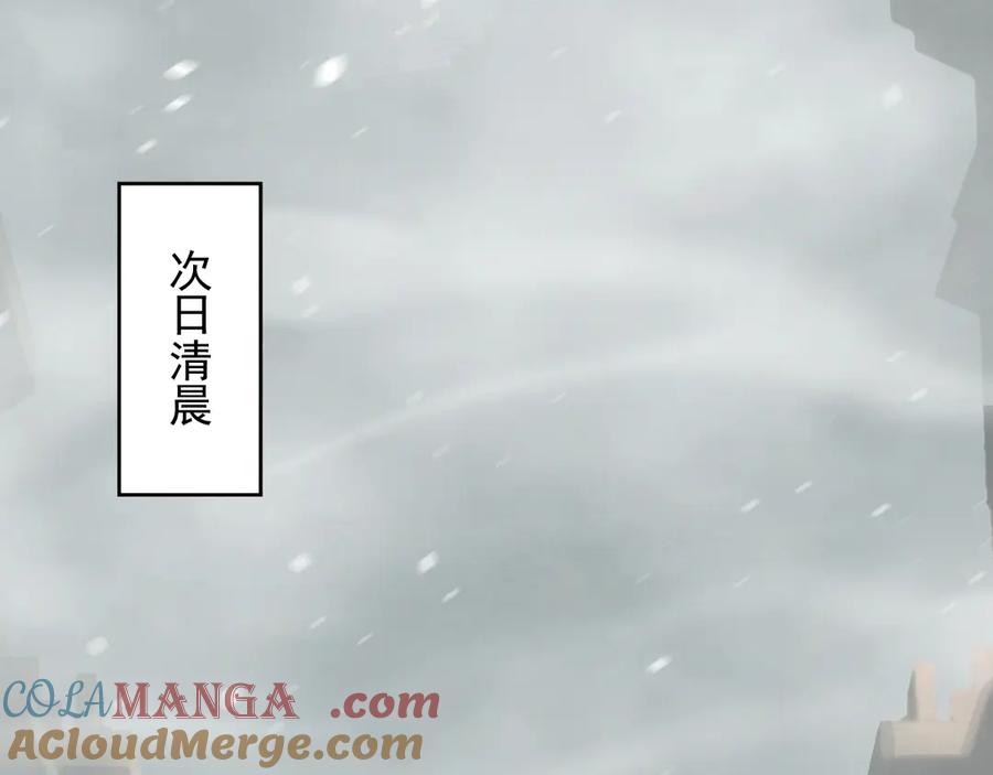 我能看到禁区规则 - 第13话 遭遇魔蝎 - 第37张图