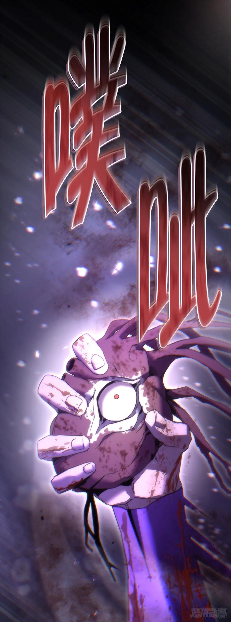 《重生魔神传》23.灵魂监狱 第96页