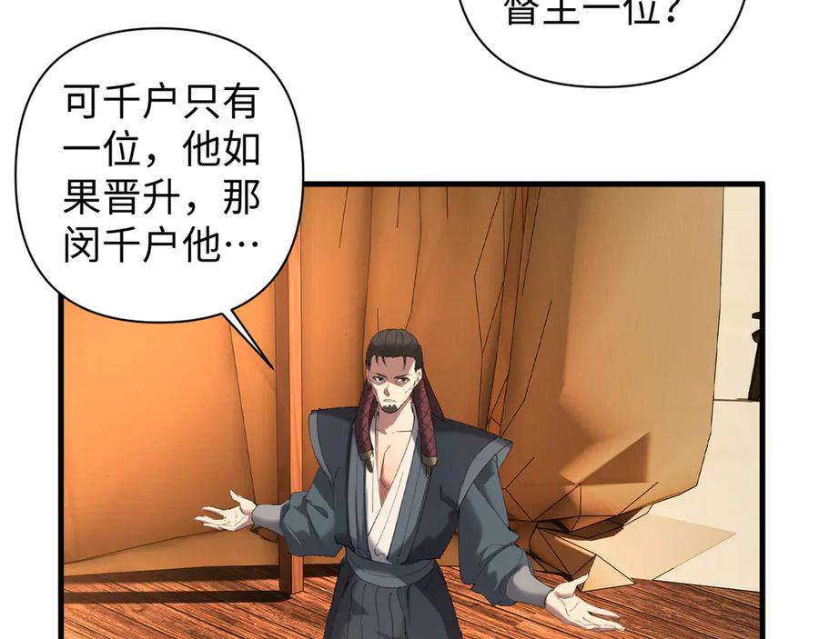 《我的仇敌成了我的道侣》第13话 报答我吧 第63页