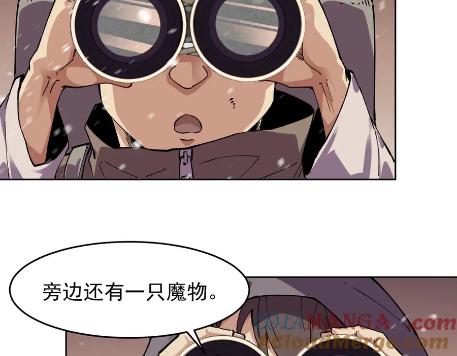 我能看到禁区规则 - 第13话 遭遇魔蝎 - 第77张图