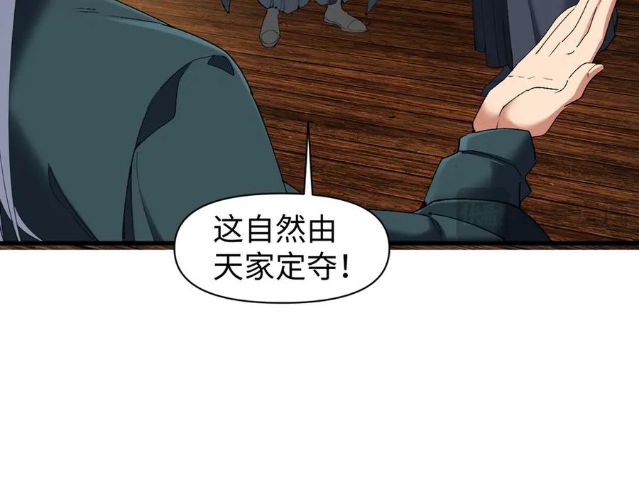 《我的仇敌成了我的道侣》第13话 报答我吧 第51页