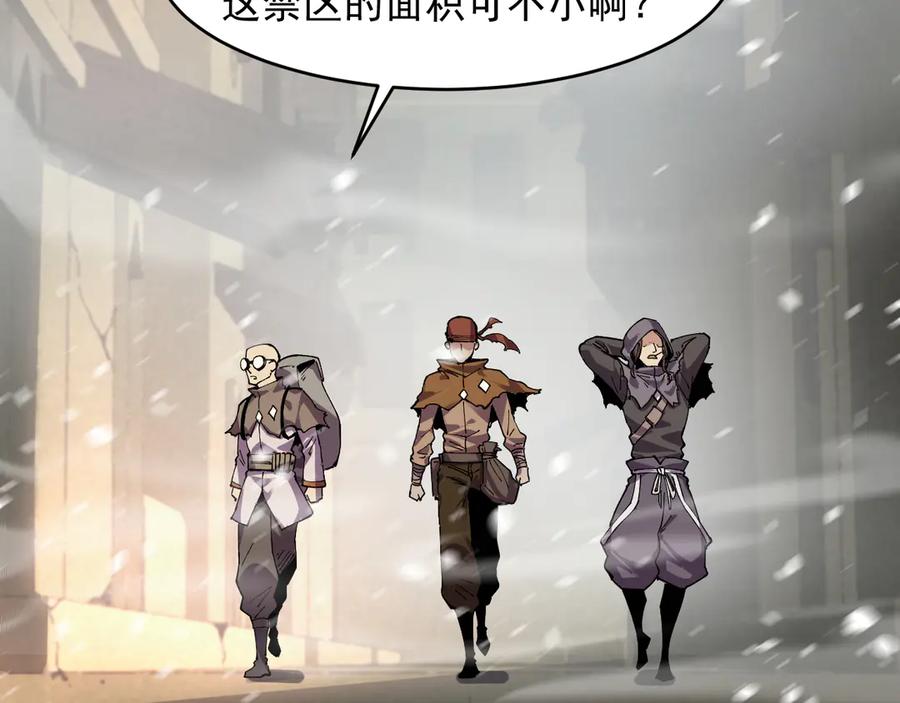 我能看到禁区规则 - 第13话 遭遇魔蝎 - 第39张图