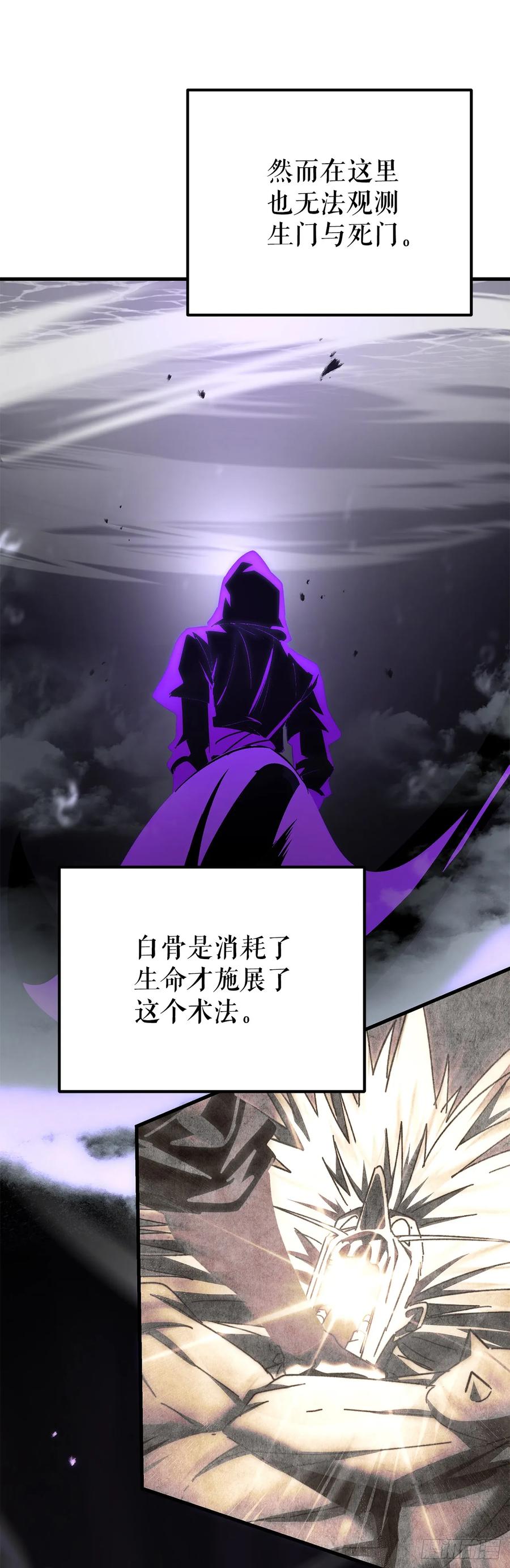 《重生魔神传》23.灵魂监狱 第87页