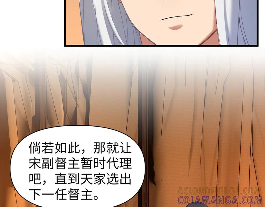 《我的仇敌成了我的道侣》第13话 报答我吧 第53页