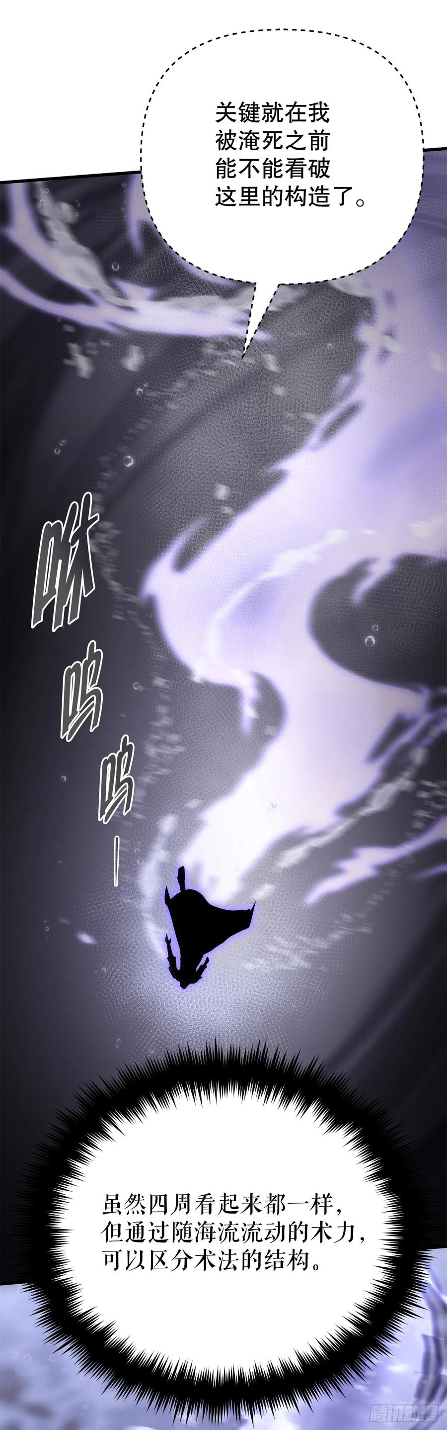 《重生魔神传》23.灵魂监狱 第84页