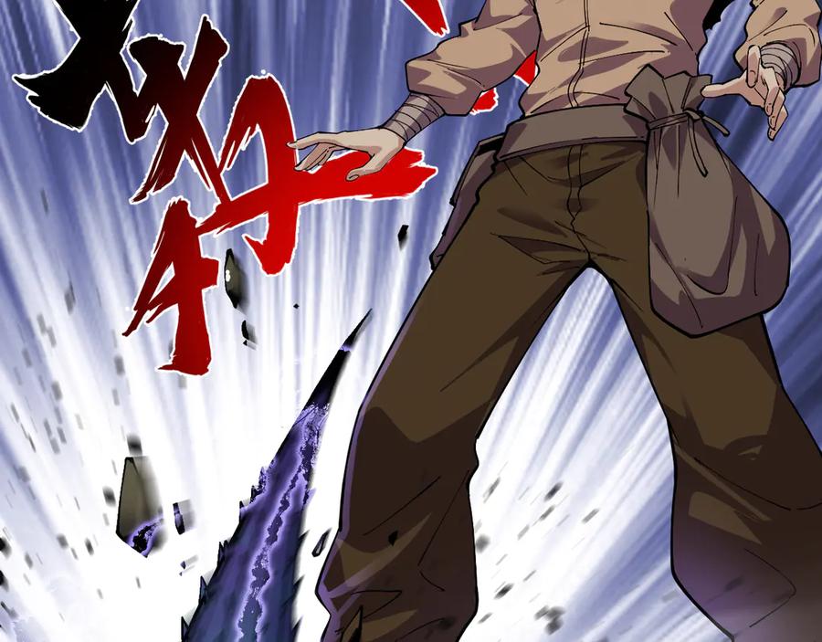 我能看到禁区规则 - 第13话 遭遇魔蝎 - 第48张图