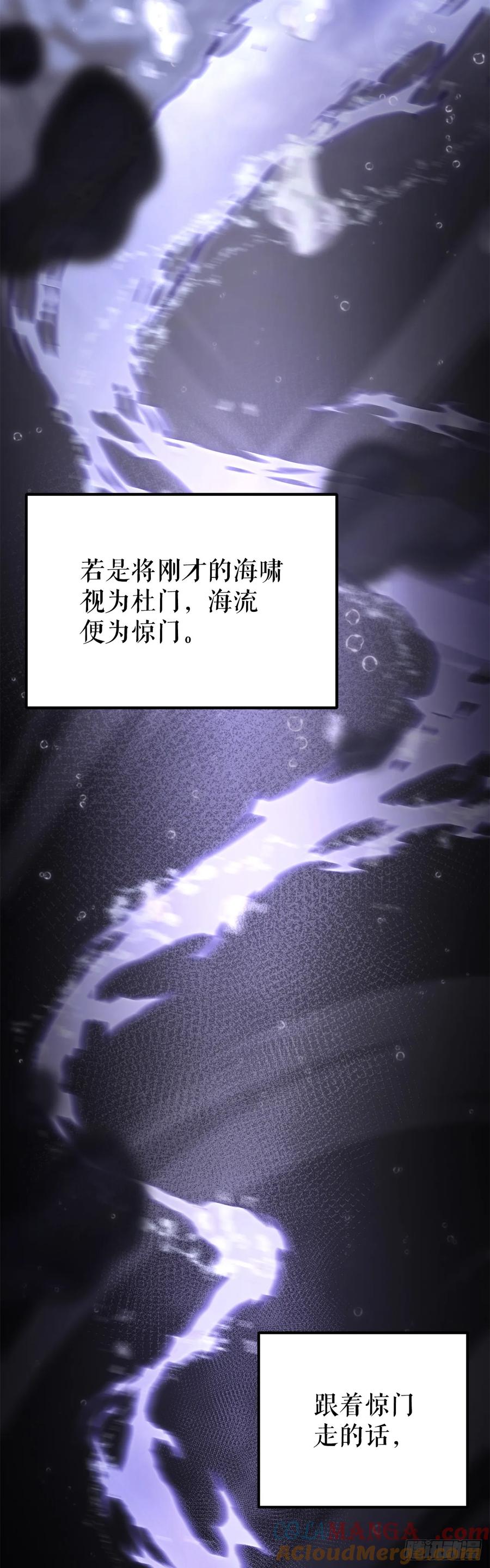 《重生魔神传》23.灵魂监狱 第85页