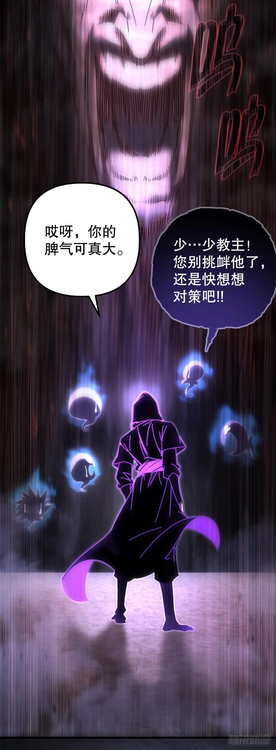 《重生魔神传》23.灵魂监狱 第75页