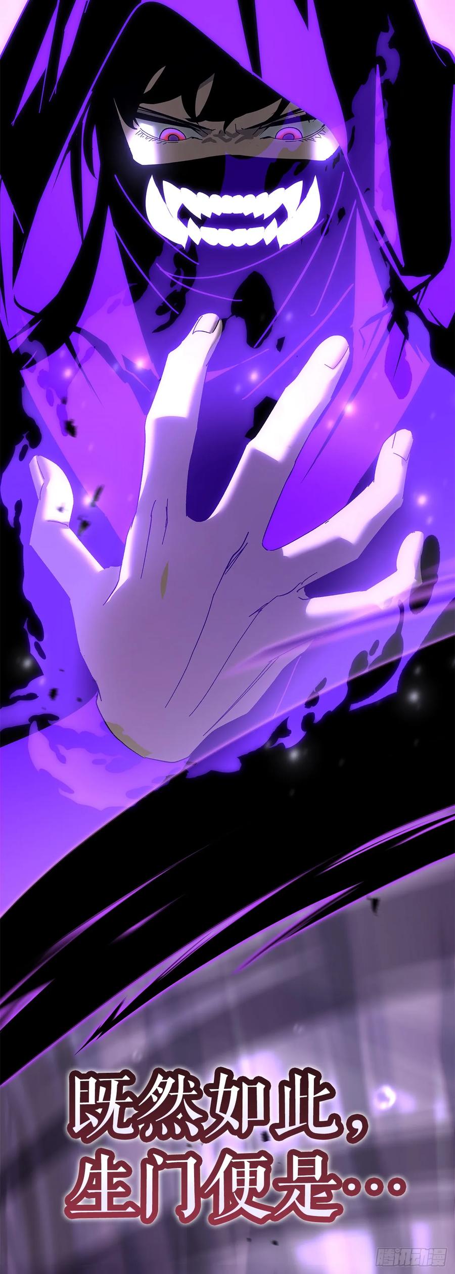 《重生魔神传》23.灵魂监狱 第89页
