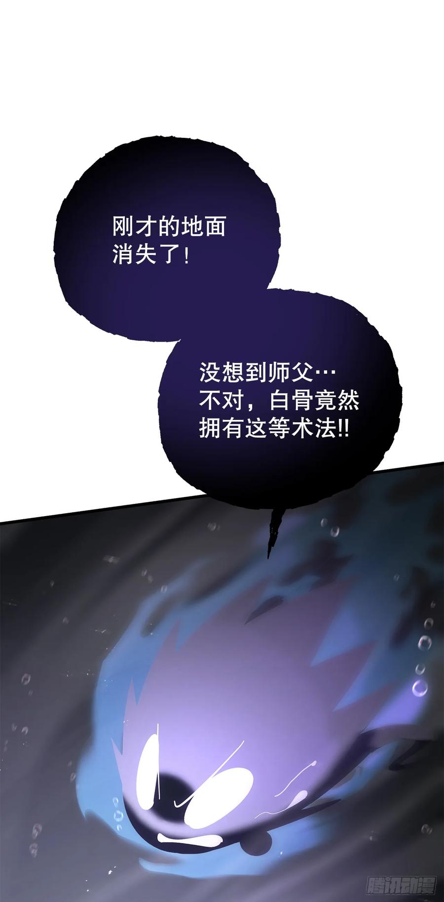 《重生魔神传》23.灵魂监狱 第80页