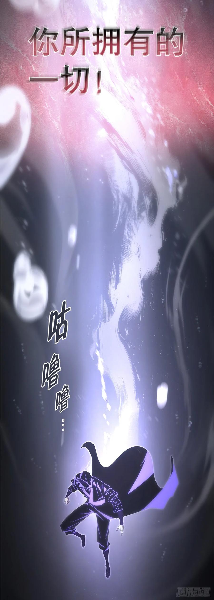 《重生魔神传》23.灵魂监狱 第78页
