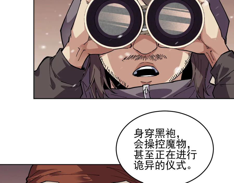 我能看到禁区规则 - 第13话 遭遇魔蝎 - 第78张图