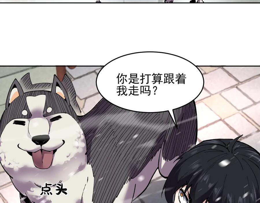 我能看到禁区规则 - 第13话 遭遇魔蝎 - 第27张图