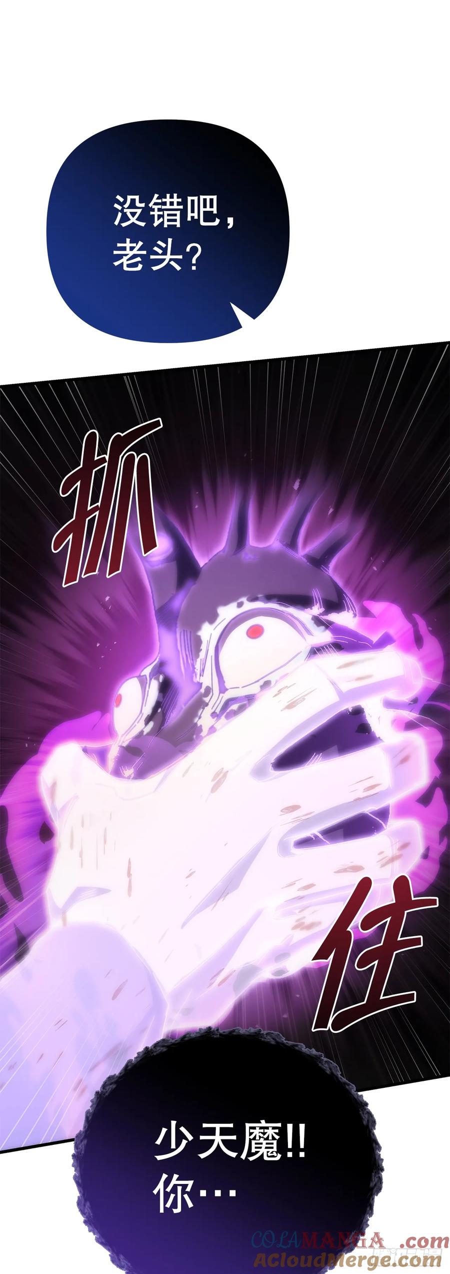 《重生魔神传》23.灵魂监狱 第94页