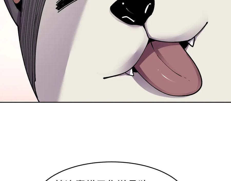 我能看到禁区规则 - 第13话 遭遇魔蝎 - 第31张图