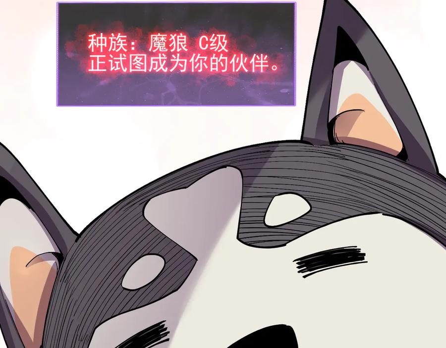 我能看到禁区规则 - 第13话 遭遇魔蝎 - 第30张图