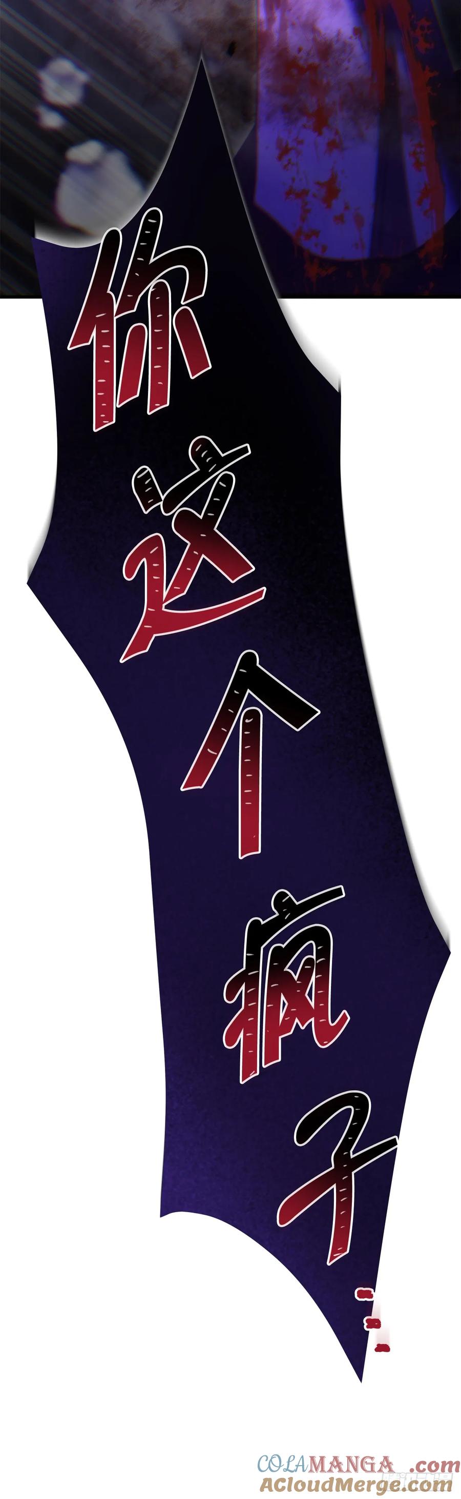 《重生魔神传》23.灵魂监狱 第97页