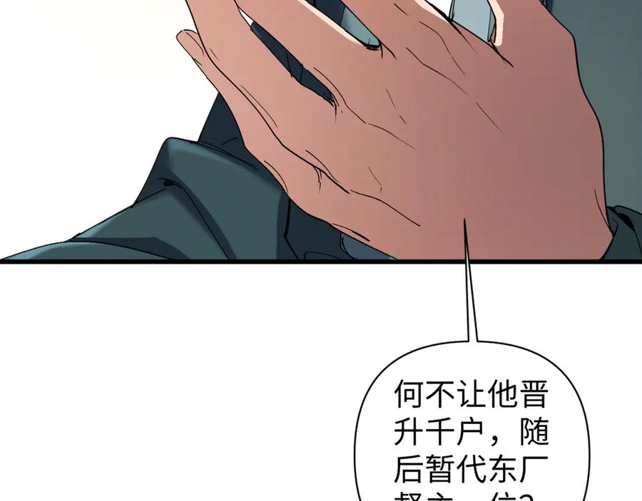 《我的仇敌成了我的道侣》第13话 报答我吧 第62页