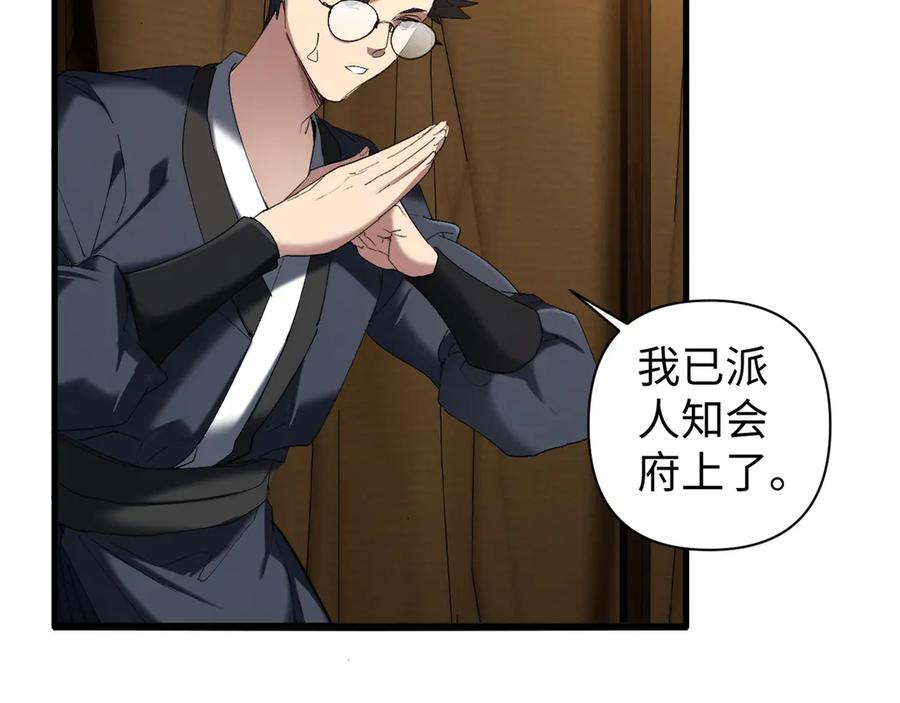 《我的仇敌成了我的道侣》第13话 报答我吧 第48页