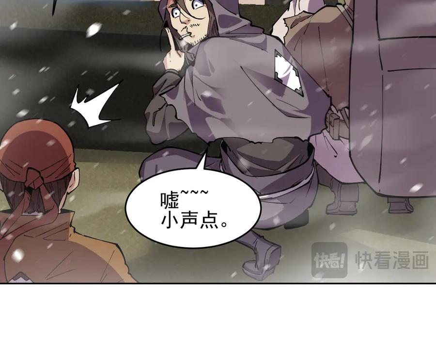 我能看到禁区规则 - 第13话 遭遇魔蝎 - 第71张图