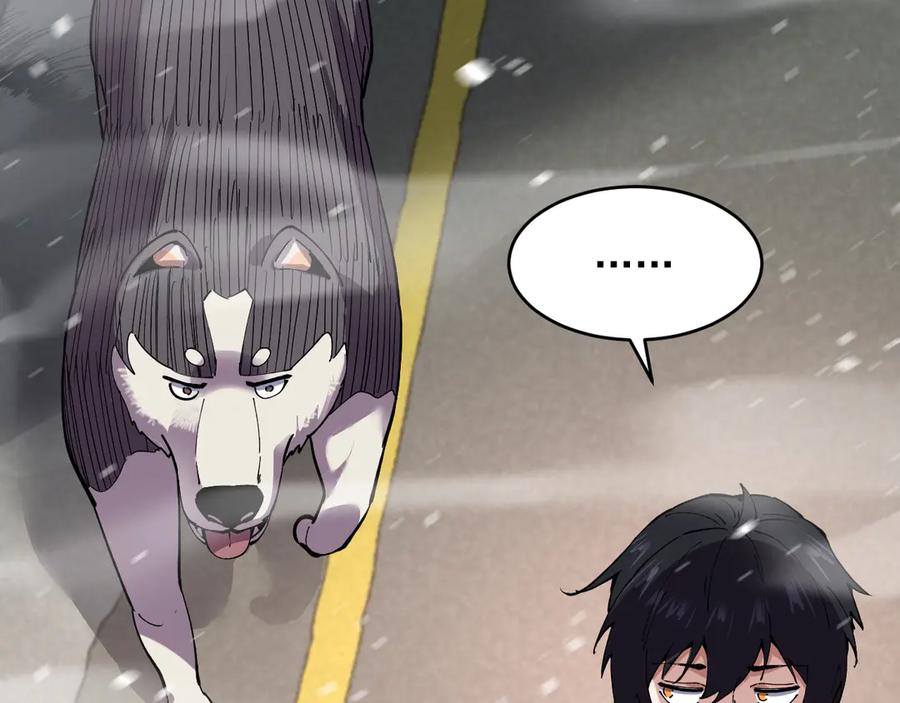 我能看到禁区规则 - 第13话 遭遇魔蝎 - 第23张图