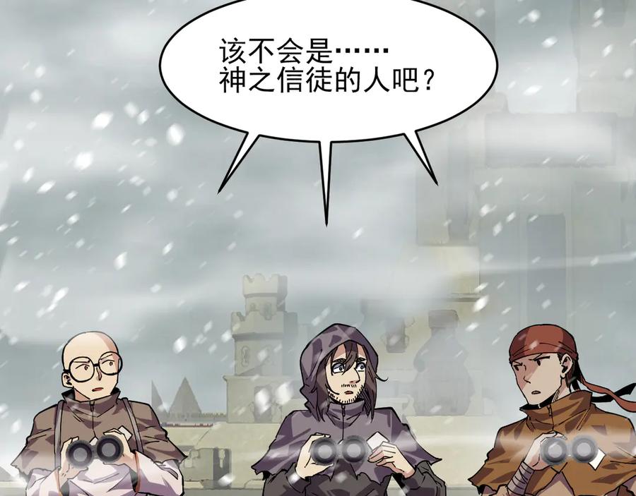 我能看到禁区规则 - 第13话 遭遇魔蝎 - 第80张图